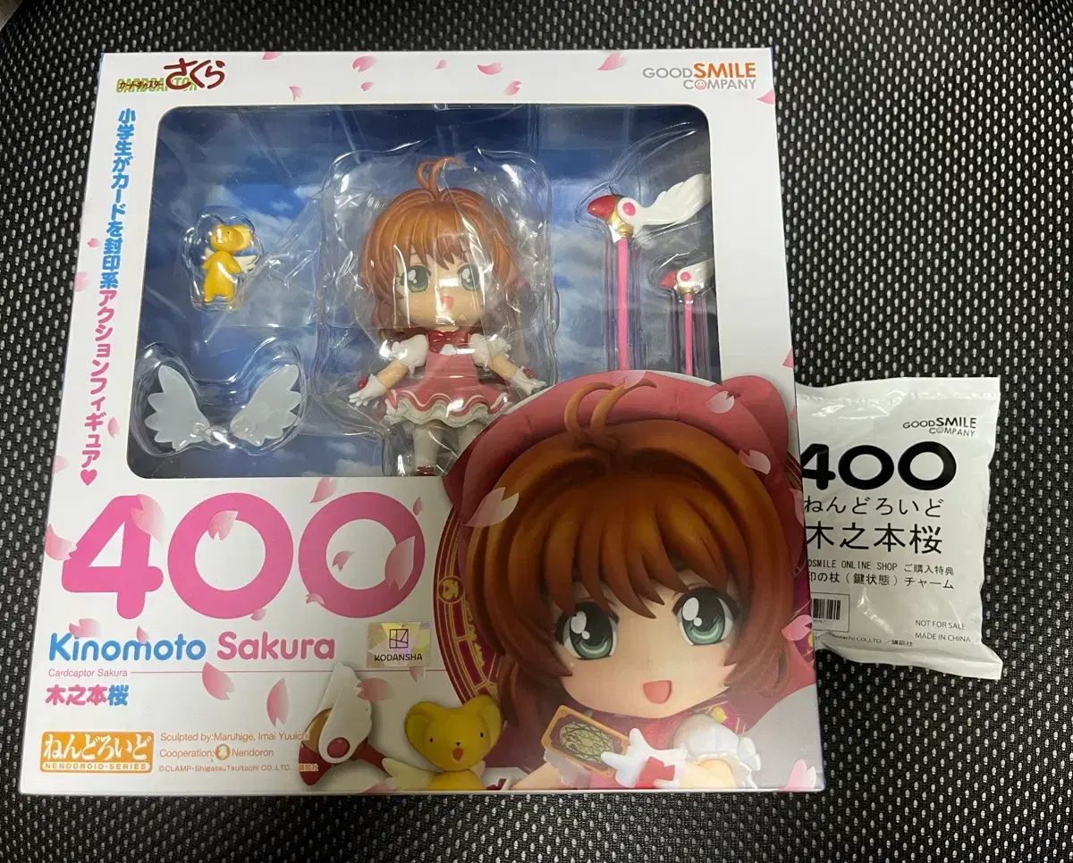 ねんどろいど カードキャプターさくら 木之本さくら 特典版