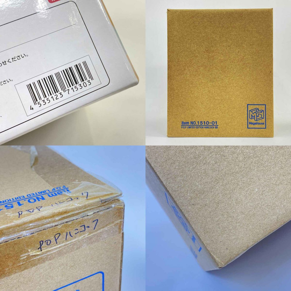 未開封】メガハウス エクセレントモデルLIMITED P.O.P LIMITED EDITION 