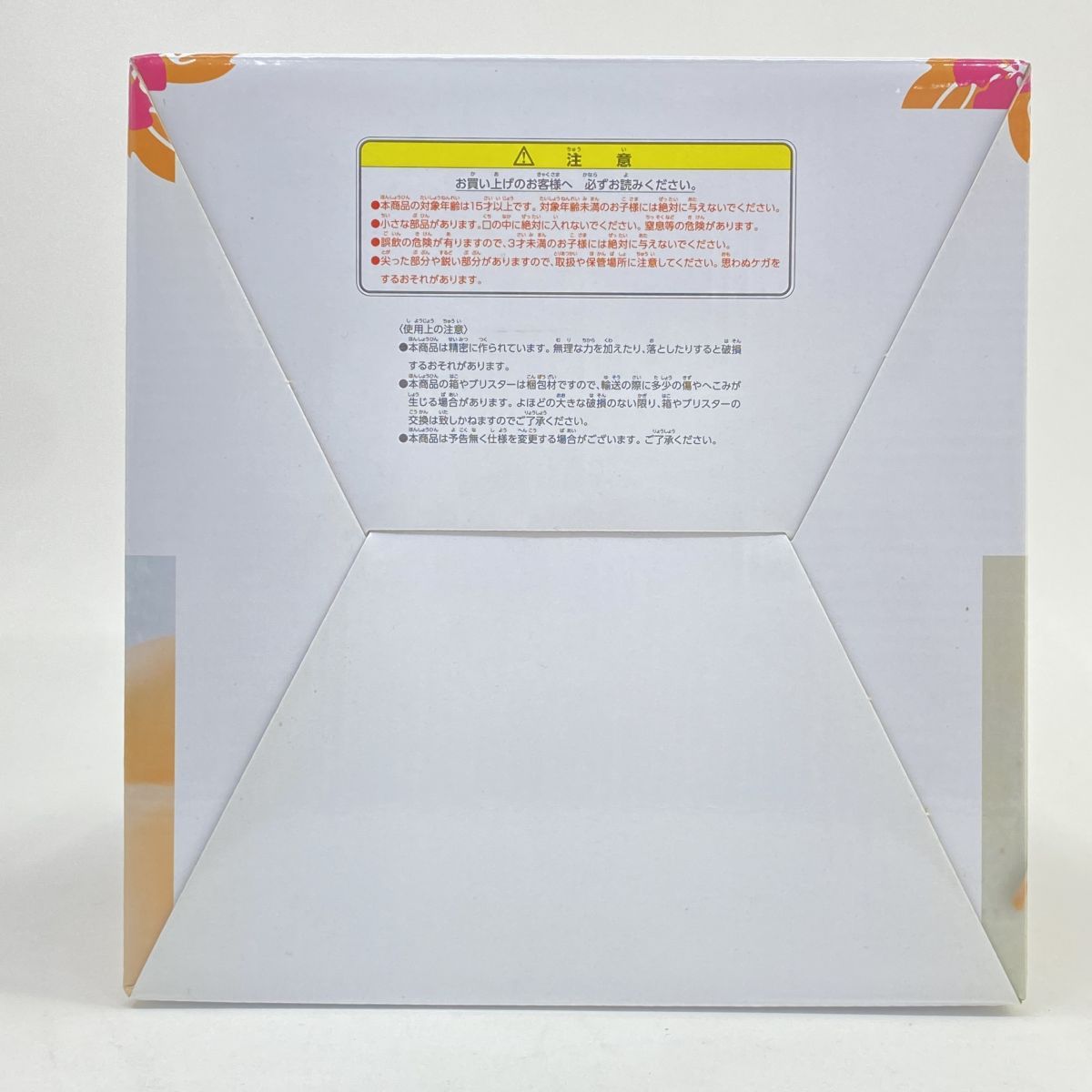 未開封】メガハウス エクセレントモデルLIMITED P.O.P LIMITED EDITION 