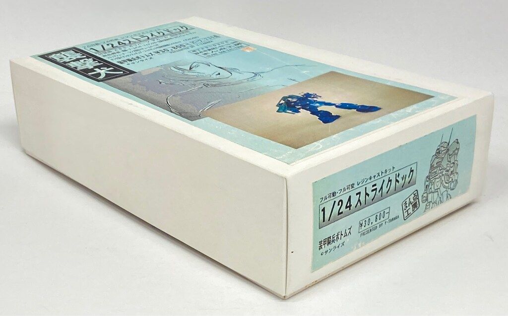まん点工房 1/24フル可動 フル可変レジンキャストキット ストライク