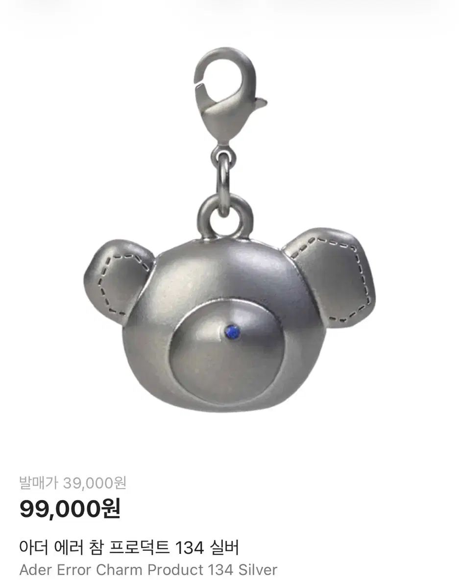 ADER ERROR キーホルダー クマ チャーム プロダクト 134
