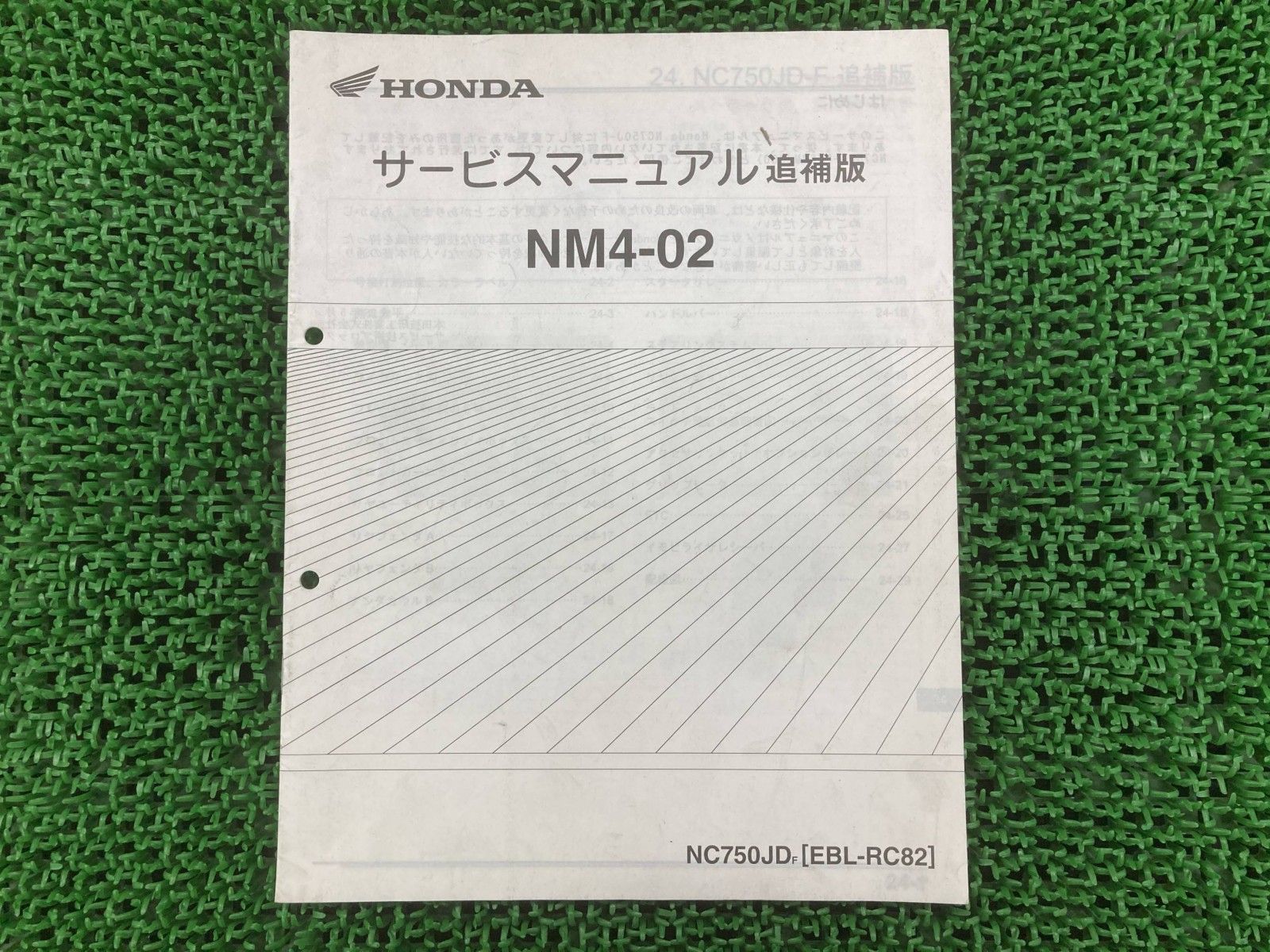 NM4-02 サービスマニュアル ホンダ 正規 中古 バイク 整備書 RC82
