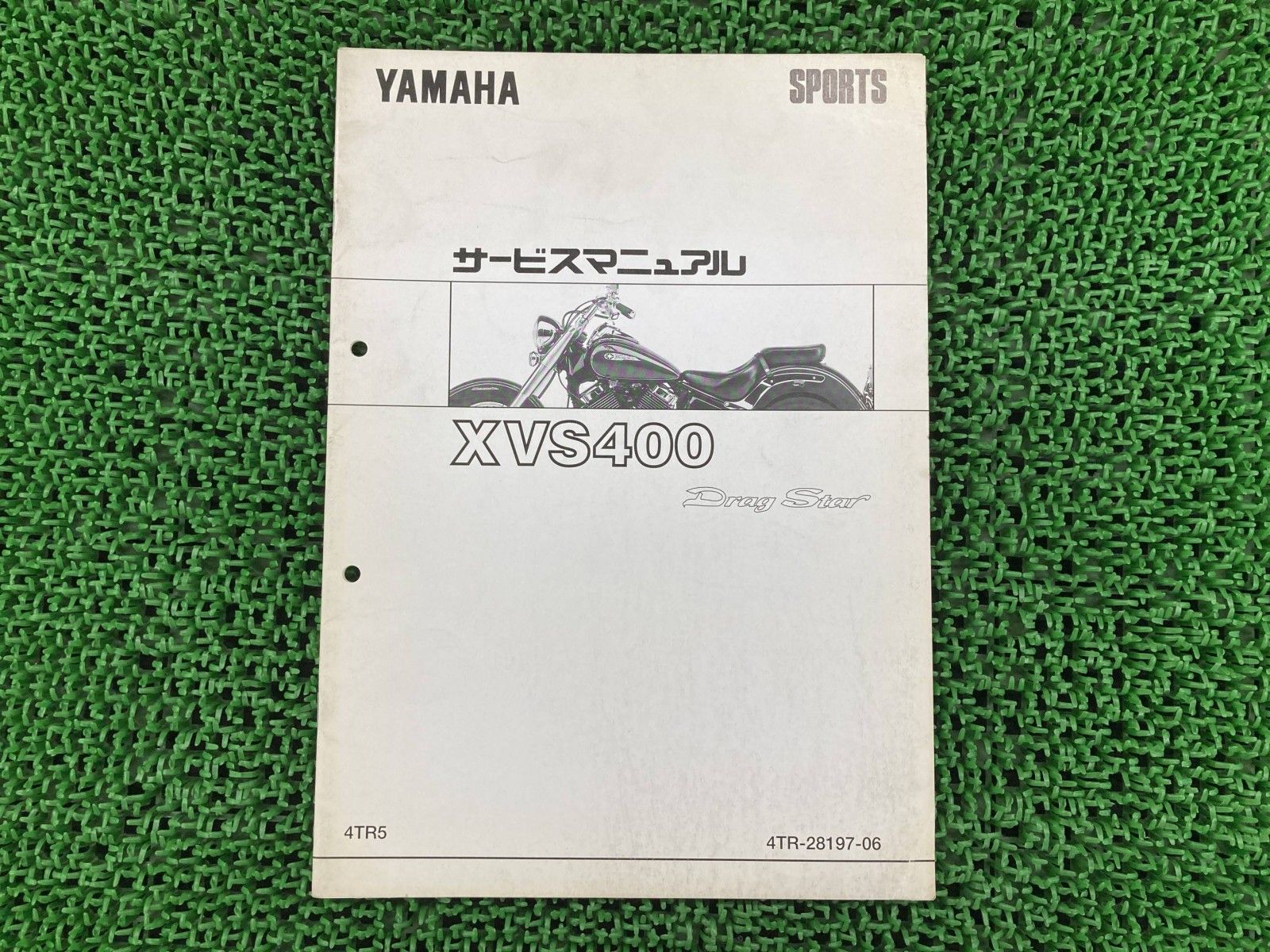 ドラッグスター400 サービスマニュアル 4TR ヤマハ 正規 中古 バイク