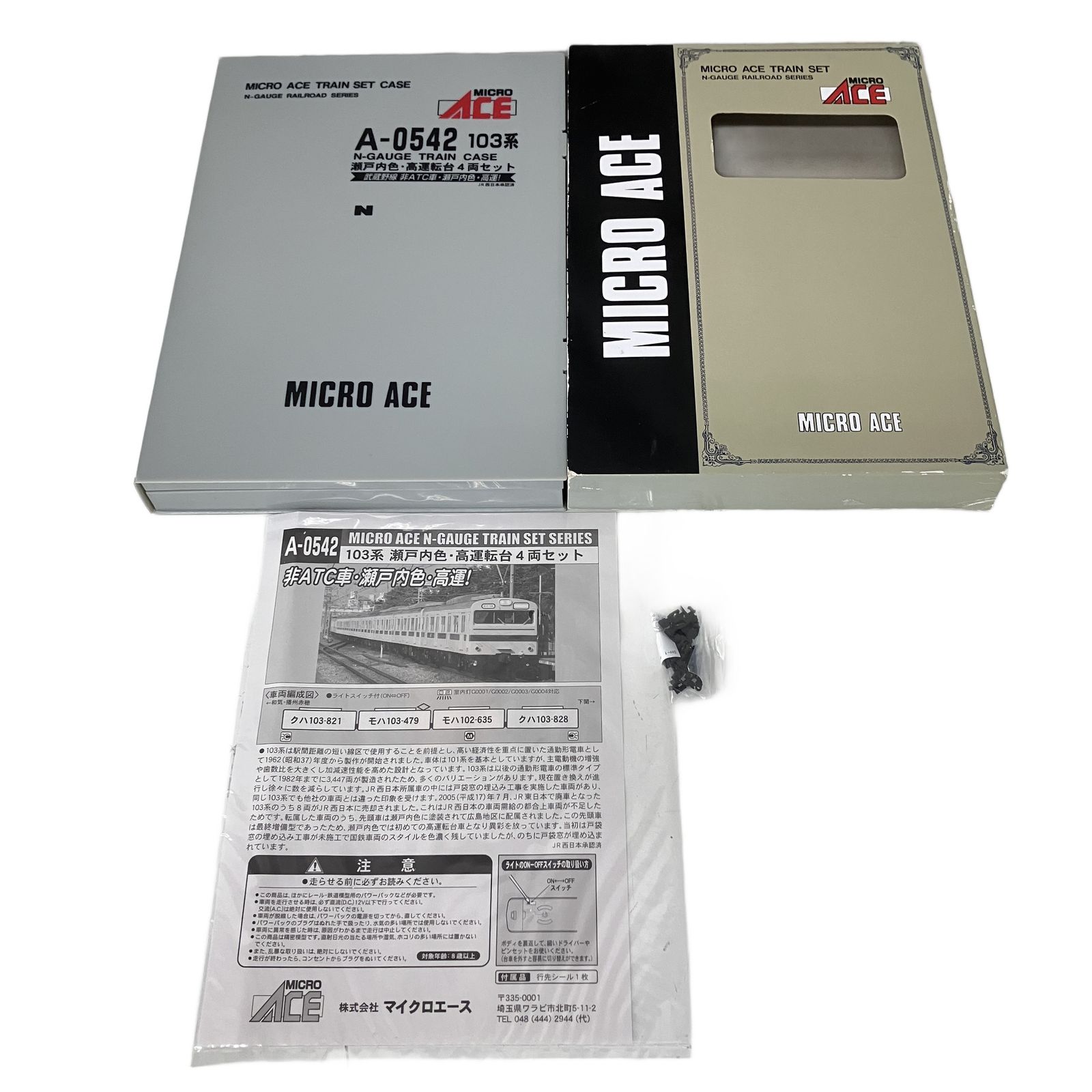 【未走行】MICRO ACE 非ATC車 瀬戸内色 4両セット MICRO ACE (マイクロエース) Nゲージ 103系 瀬戸内色 高運転台 4両