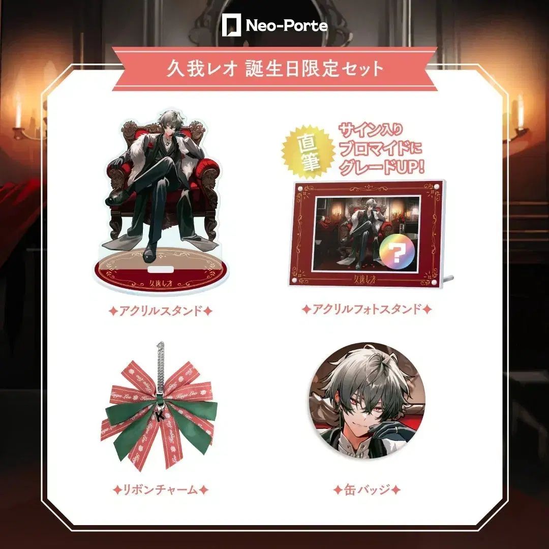 Vtuber 2期生 クガ レオ 2025 グッズ セット