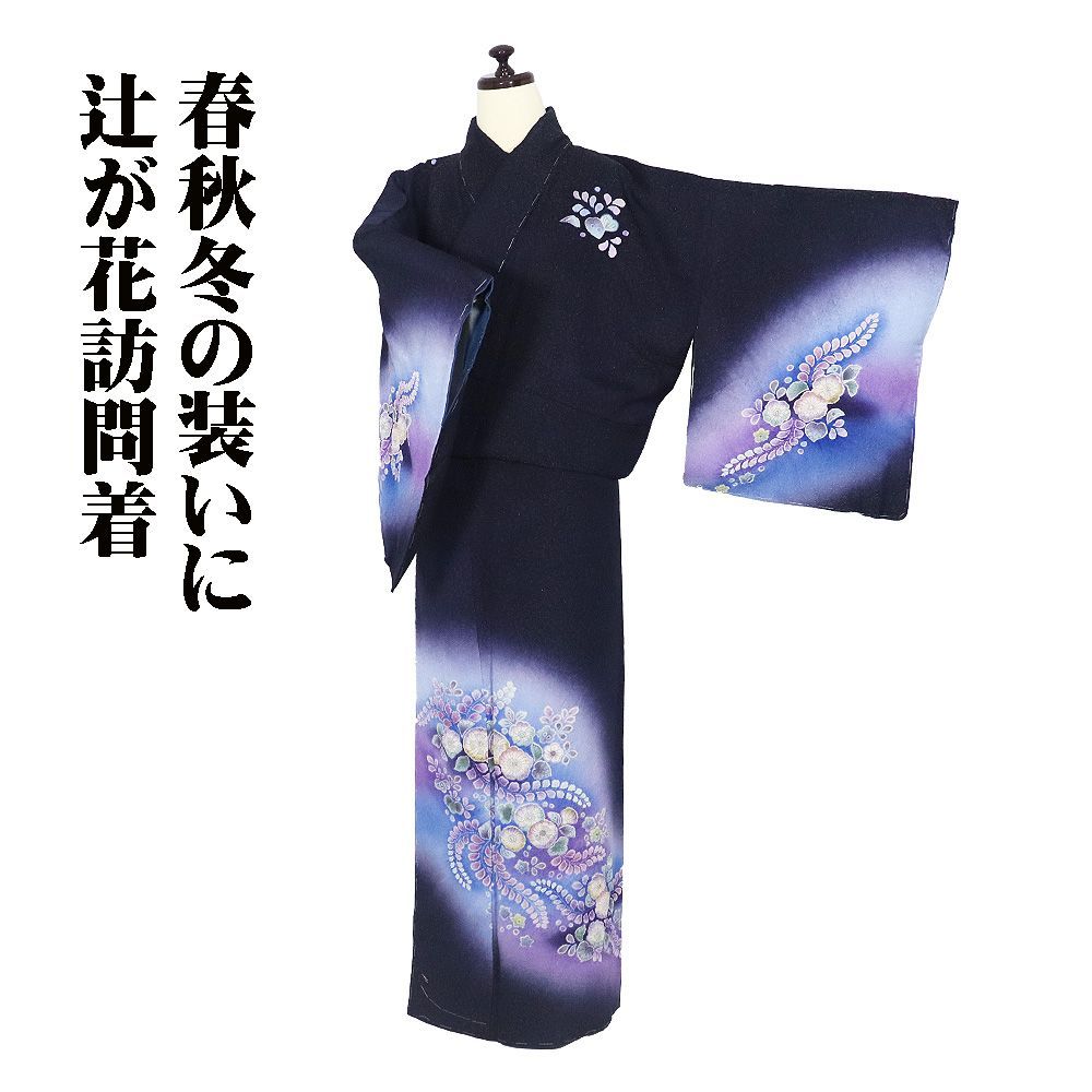 辻が花訪問着 袷 正絹 濃紺 紫 銀糸通し 絞り 辻が花 20号 LLサイズ ki 31610 レディース シルク ギフト フォーマル