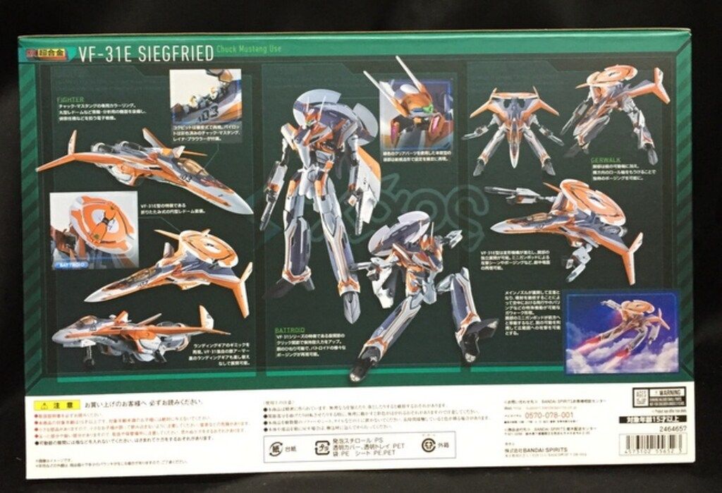 バンダイ マクロスΔ DX超合金 VF 31 E ジークフリード チャック マスタング機