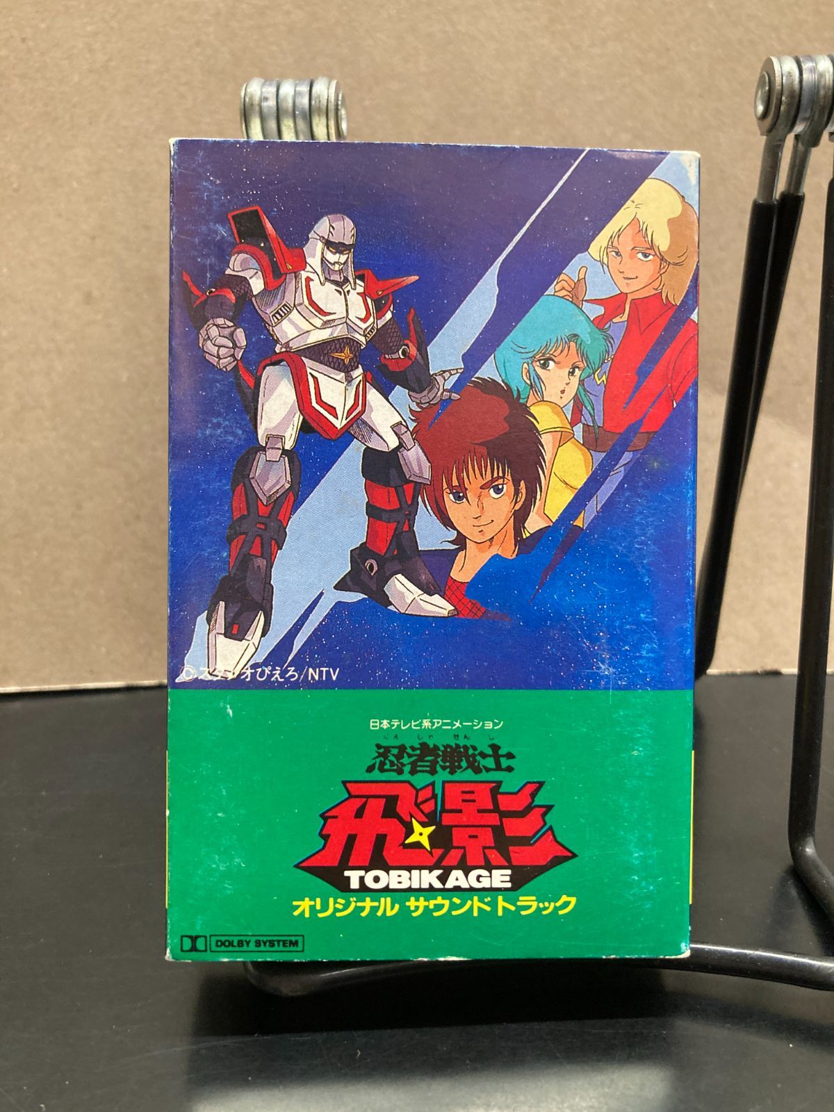 |ミュージックテープ 忍者戦士 飛影 オリジナルサウンドトラック 川村栄二