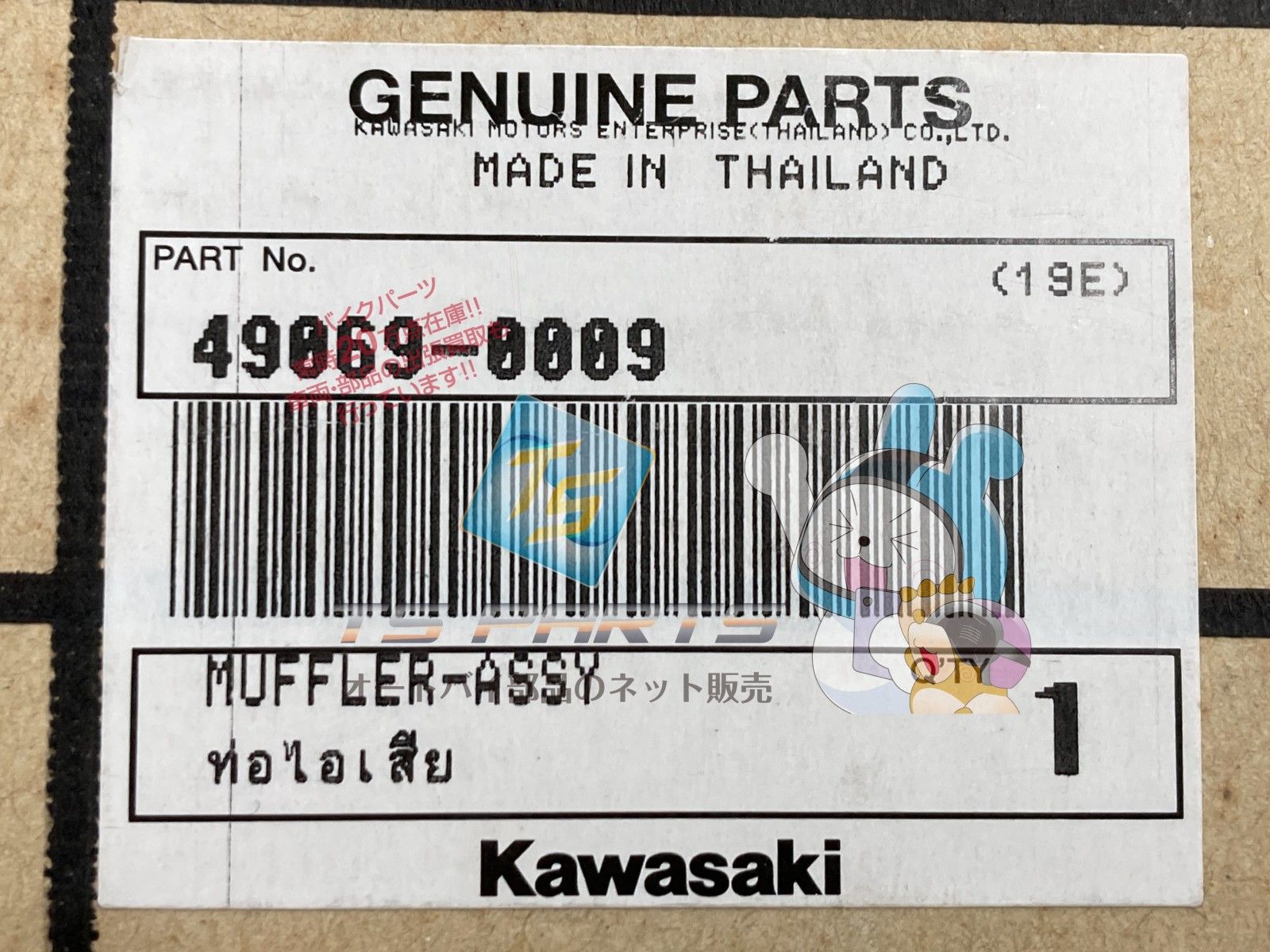 KSR110 マフラー 在庫有 即納 カワサキ 純正 新品 バイク 部品 KL110A