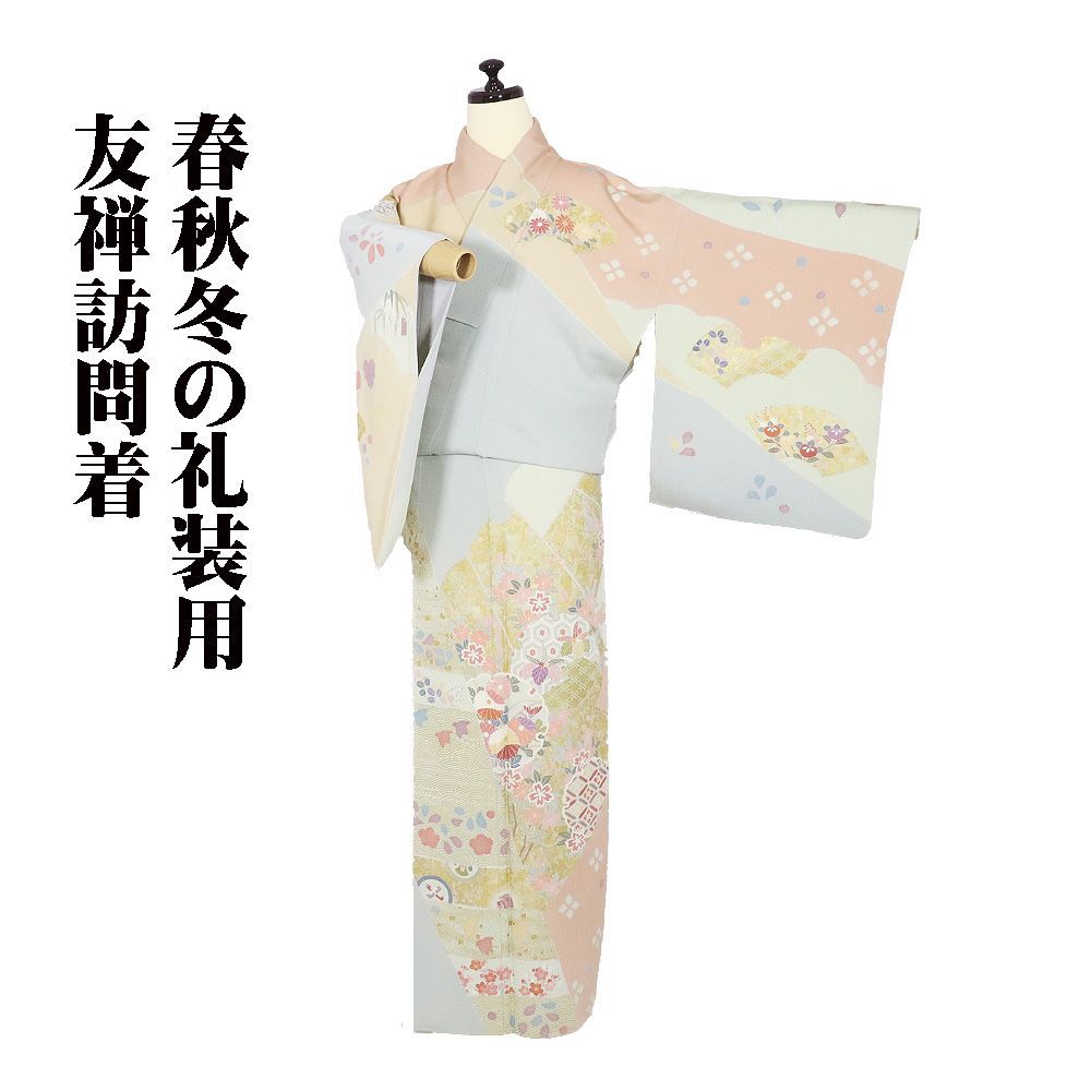 訪問着 袷 正絹 ピンク オレンジ 薄緑 グリーン 金箔 地紙文 雪輪文 千鳥 菊 桐 桜 松竹梅 月下美人 花菱文 Mサイズ ki 31615