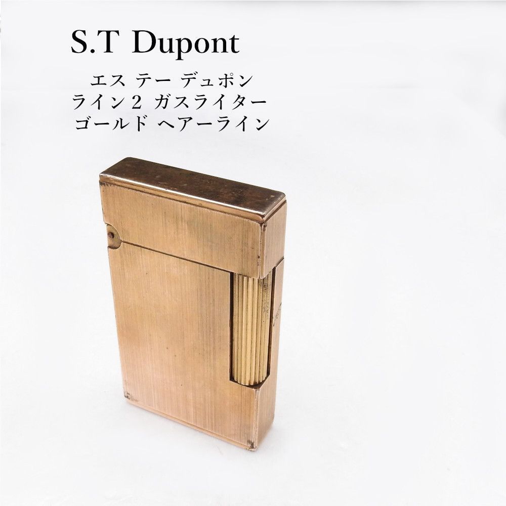 着火未 S.T Dupont エス テー デュポン ライン２ ガスライター ゴールド ヘアーライン