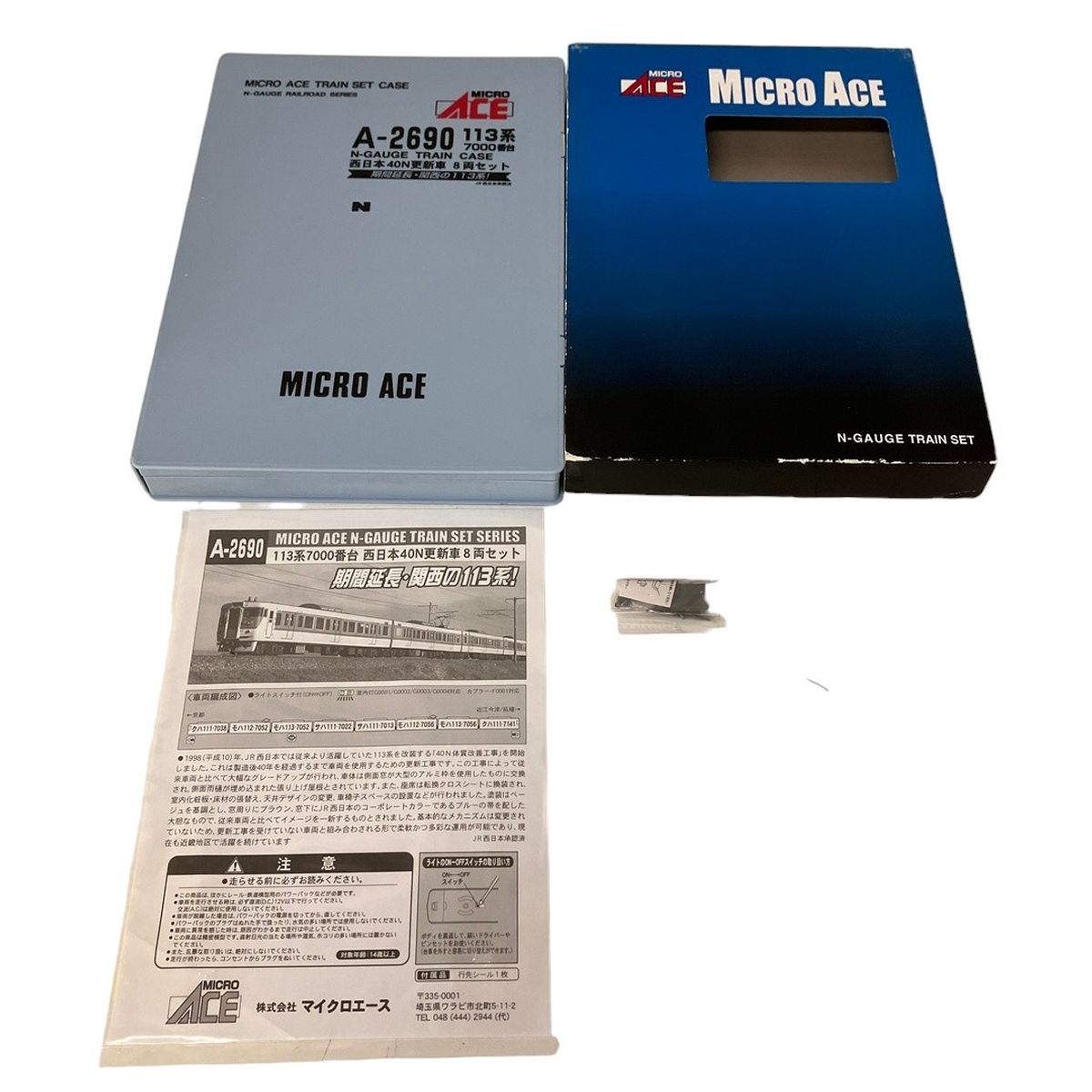 MICRO ACE A-2690 113系 7000番台 西日本 40N 更新車 8両セット N