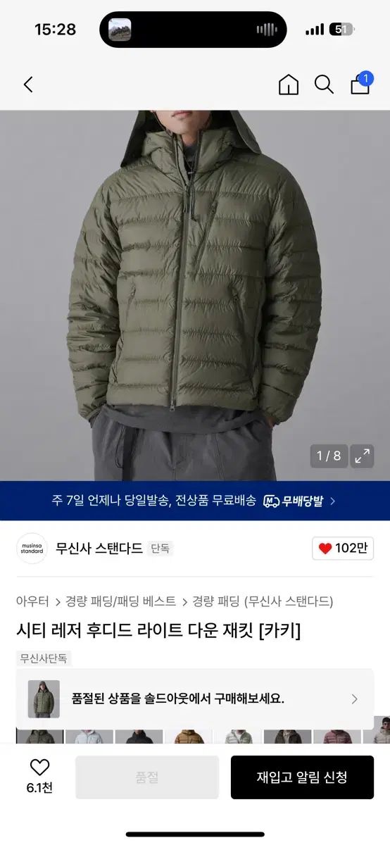 MUSINSA スタンダード フード ダウンジャケット カーキ XL