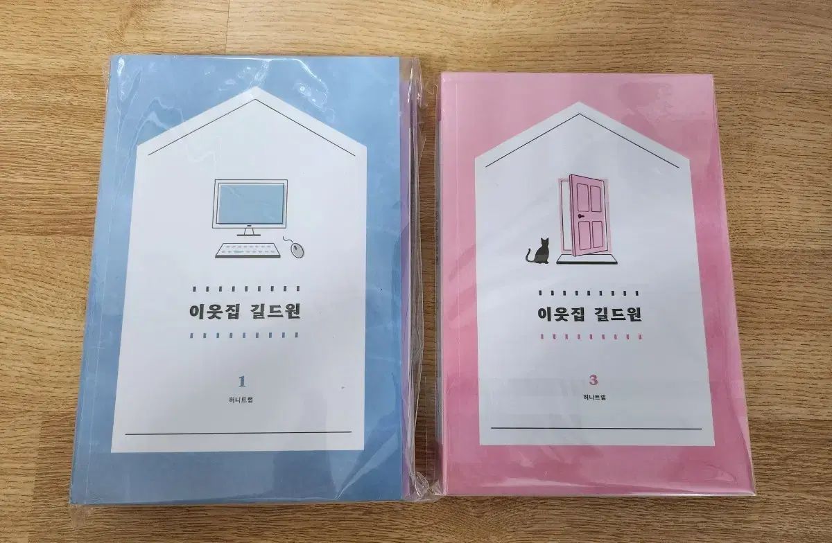 となりのジップONE 土曜日は 새우튀김 小説