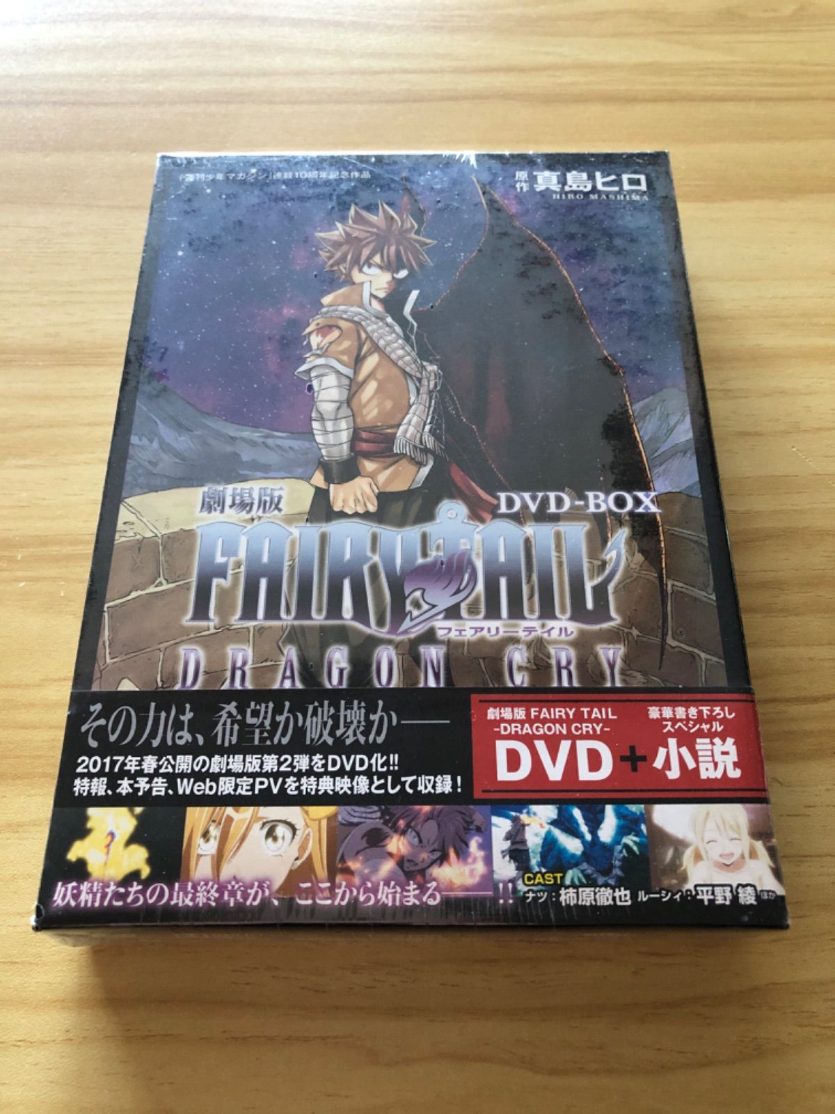劇場版FAIRY TAIL ―DRAGON CRY― DVD―BOX　初回限定版 81MmKjqKjxL._AC_UF894,