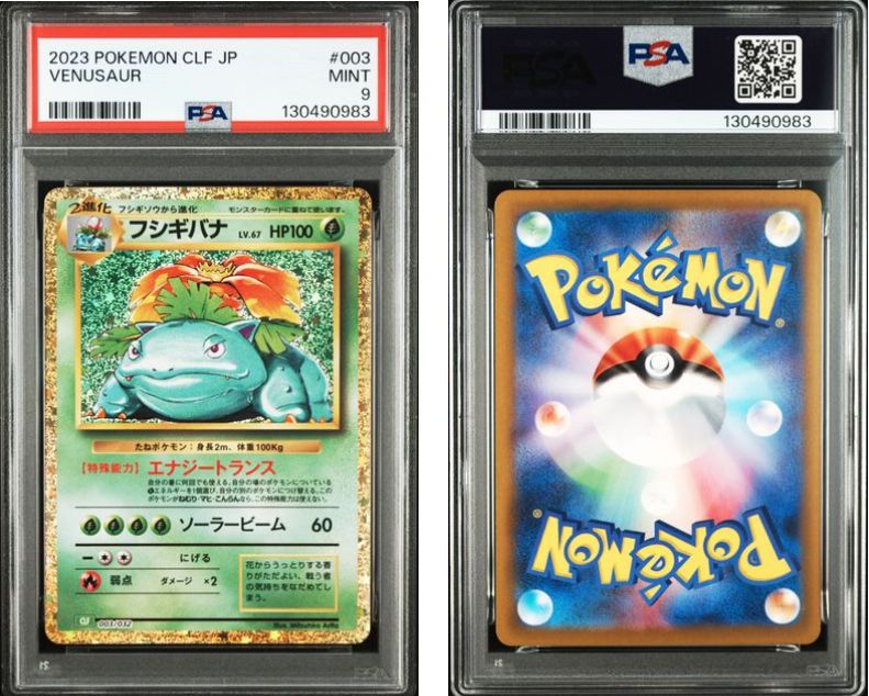 PSA 9 カメックス 003 032 フシギバナ ミュウツー 014 セット