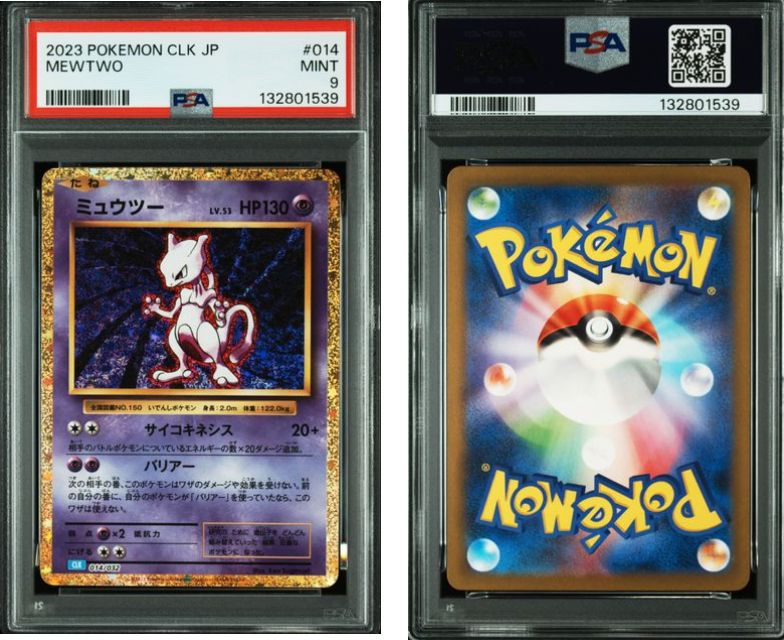  PSA 9 カメックス 003 032 フシギバナ ミュウツー 014 セット ポケモンカードゲーム トレーディングカード