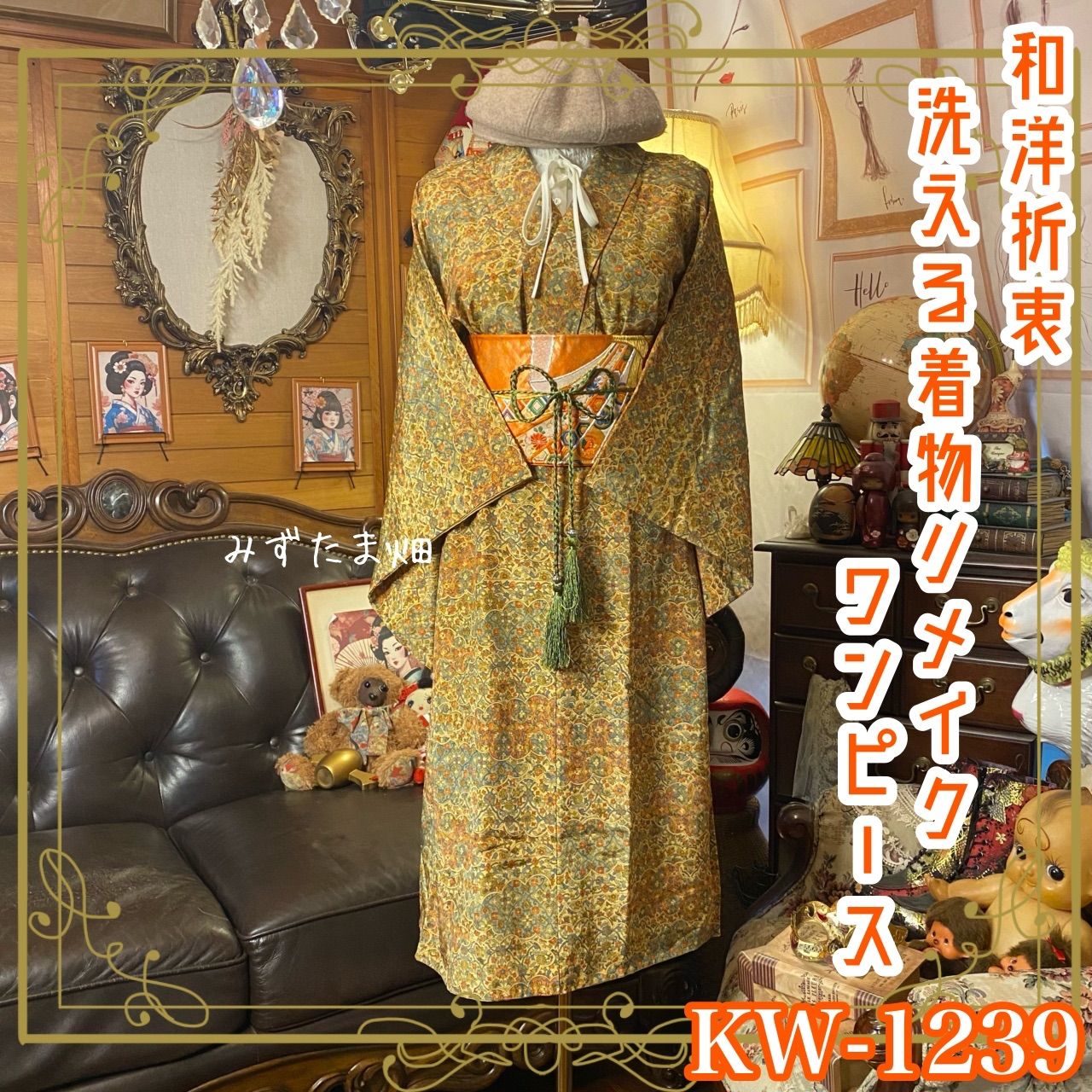 着物リメイクワンピース3649 黒留袖 金銀糸 薔薇 着物ワンピース こちらの着物ワンピースは、黒留袖