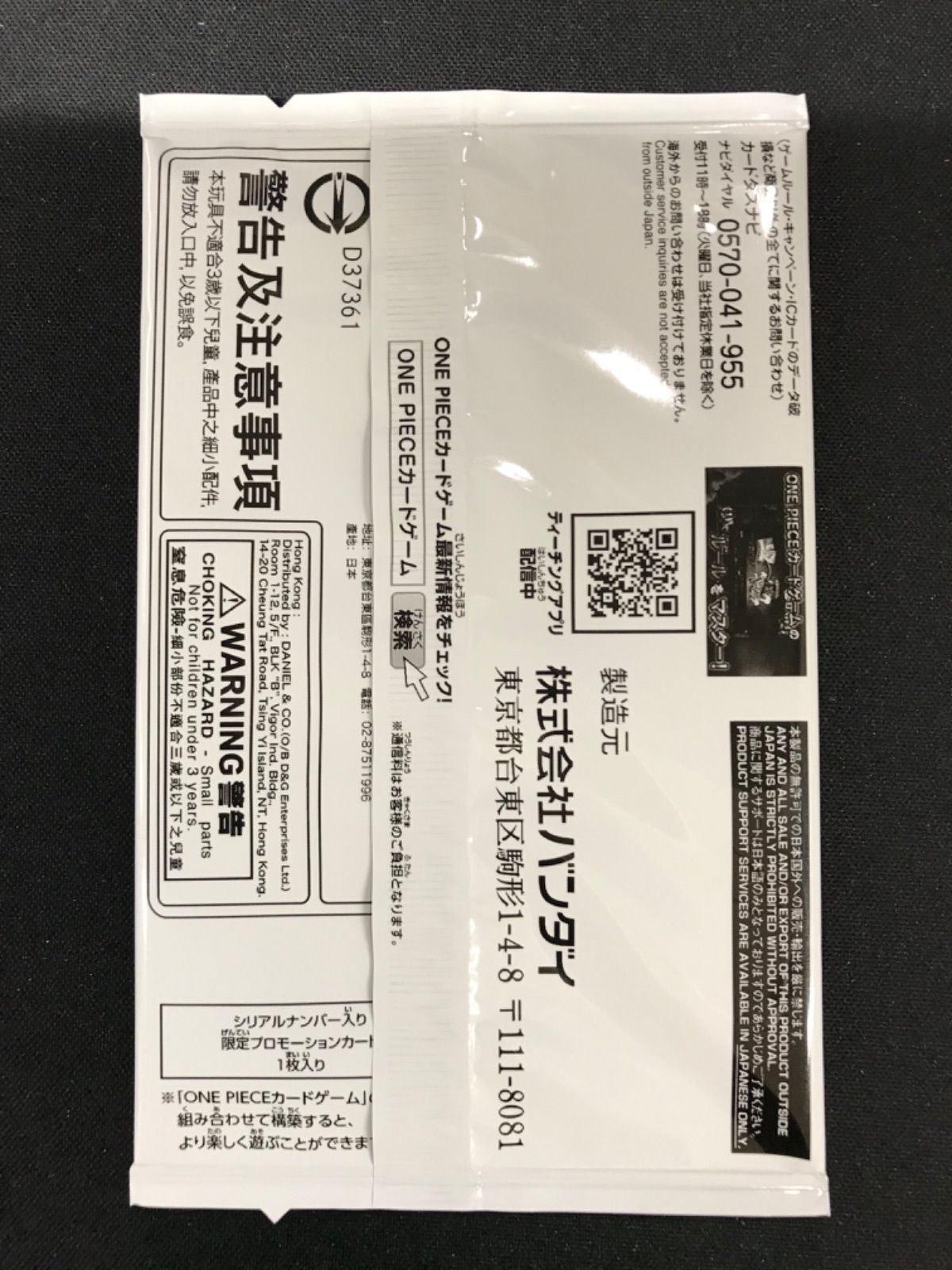 881ワンピースカード ポートガス D エース シリアル フラッグシップ OP 07 119