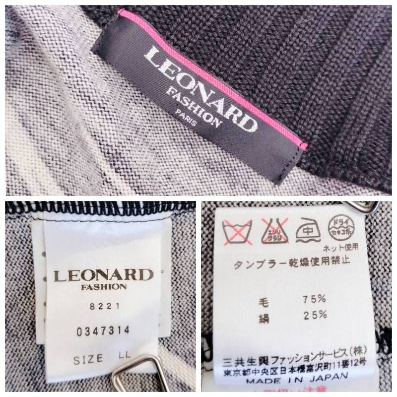 【LEONARD】レオナール ウールシルク混 花きのこ柄 トリム カットソー LEONARD】レオナール ウールシルク混 花きのこ柄 トリム カットソー
