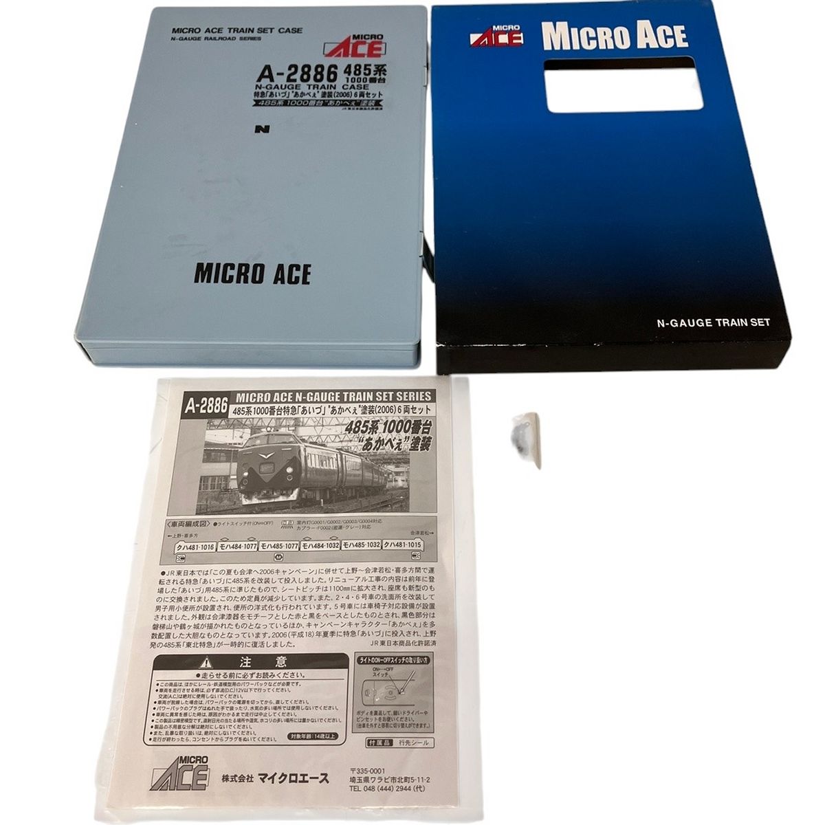マイクロエース A2880 485系1000 特急ビバあいづ 6両セット Amazon | マイクロエース Nゲージ 485系 特急「ビバあいづ」 6両セット