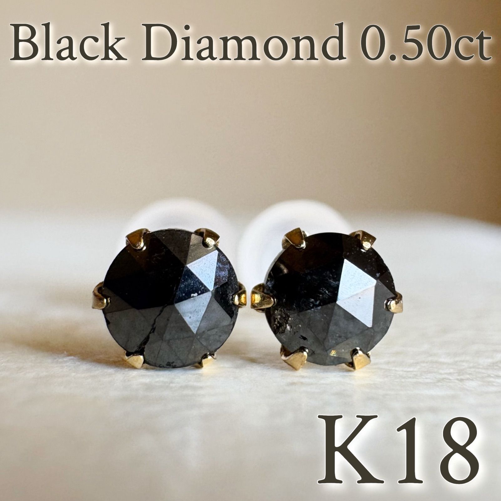 スペシャル K 18 ブラックダイヤモンド 0.50 ct ピアス 4