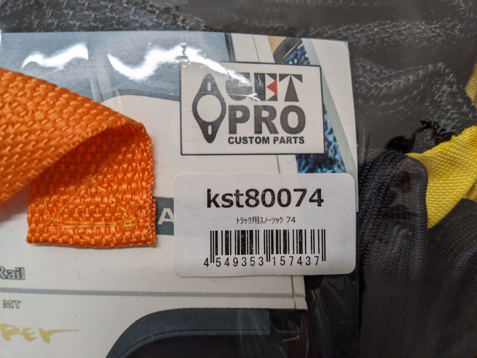 GETPRO トラック用