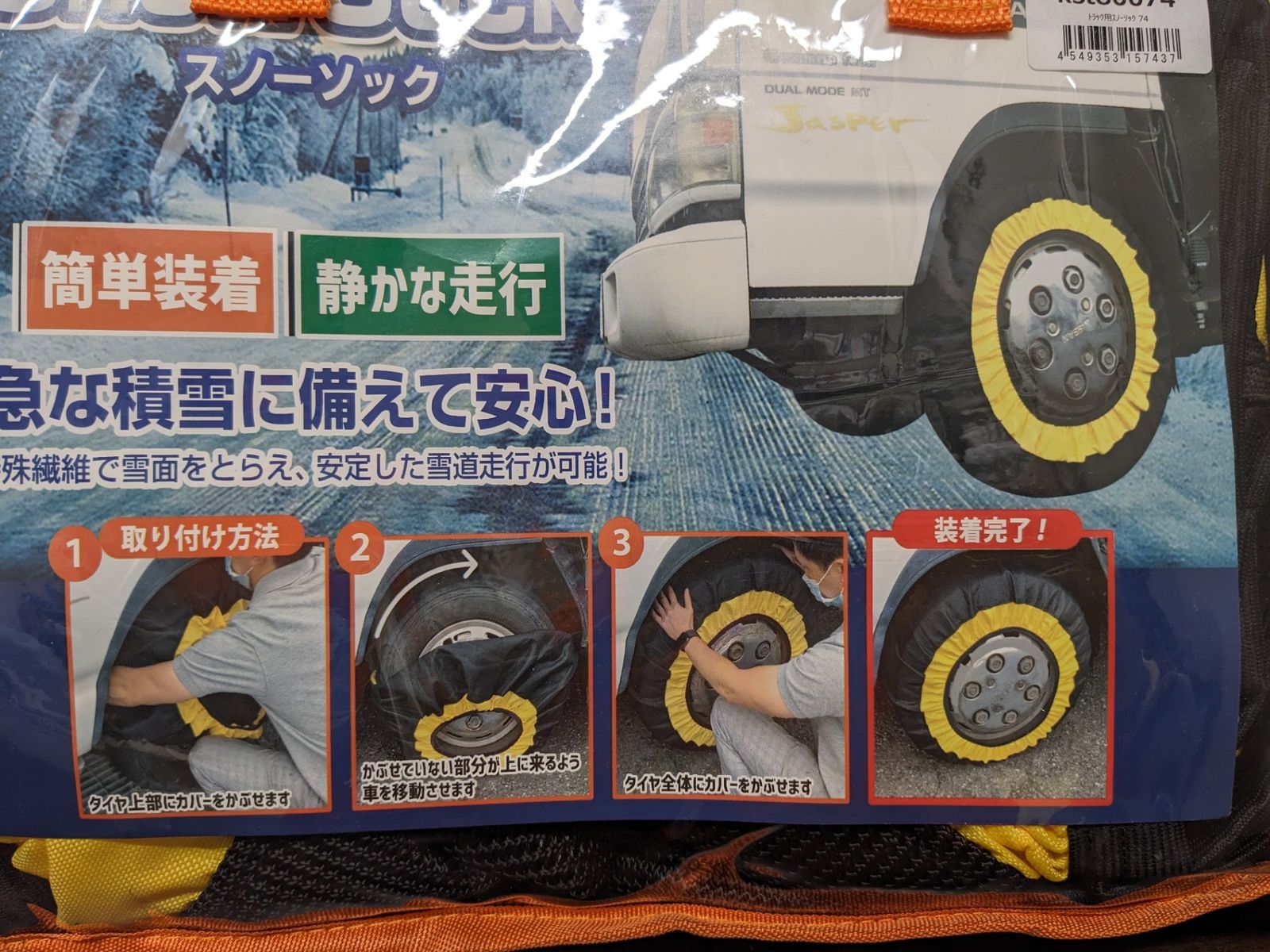  ♥◎非金属布製 タイヤチェーン GETPRO トラック用 非金属チェーン チェーン 滑り止め