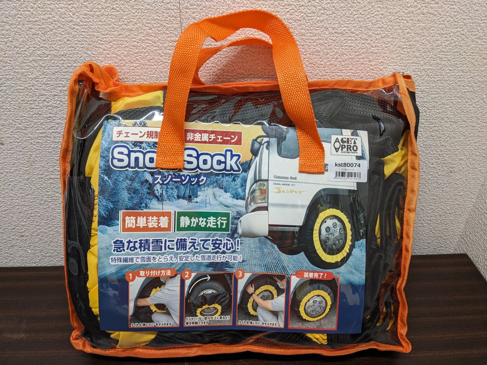 ♥◎非金属布製 タイヤチェーン GETPRO トラック用