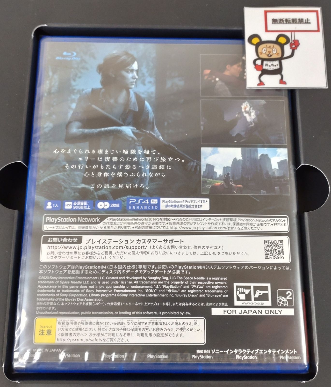  21 PlayStation 4ソフト The Last of Us Part II コレクターズエディション 箱ダメージ有 店舗併売品 ソフト(パッケージ版) プレイステーション4(PS4)