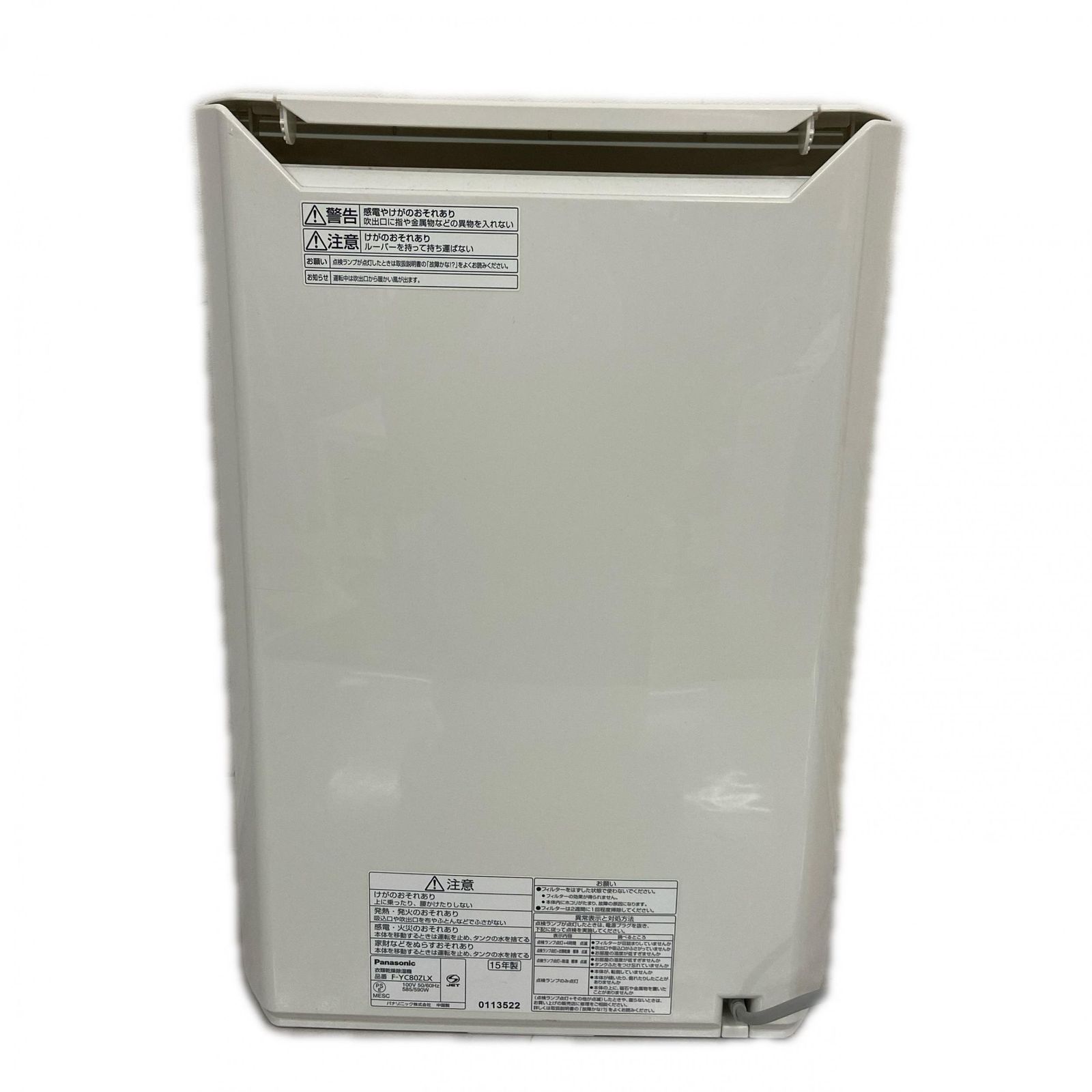 Panasonic パナソニック 衣類乾燥除湿機 ナノイー ECONAVI F-YC80ZLX-N 