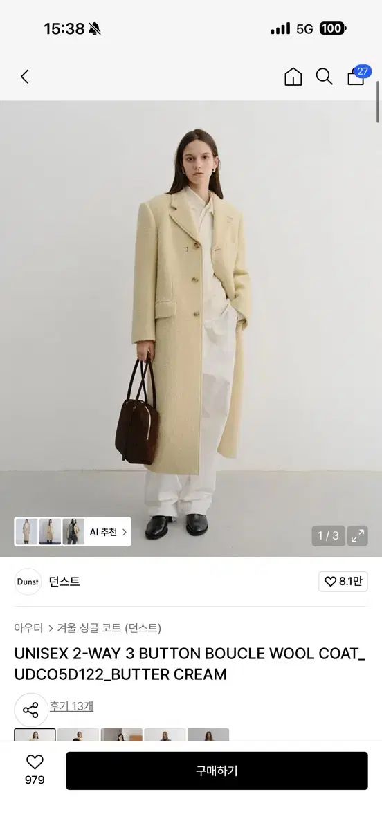 ダンスト ブークレ ウール コート バター xs