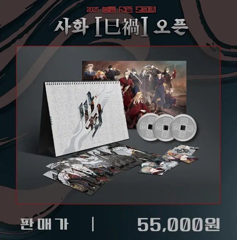 BOMTOON 2025 シーズングリーティング 사화 シーグリ フルセット ポスター含む