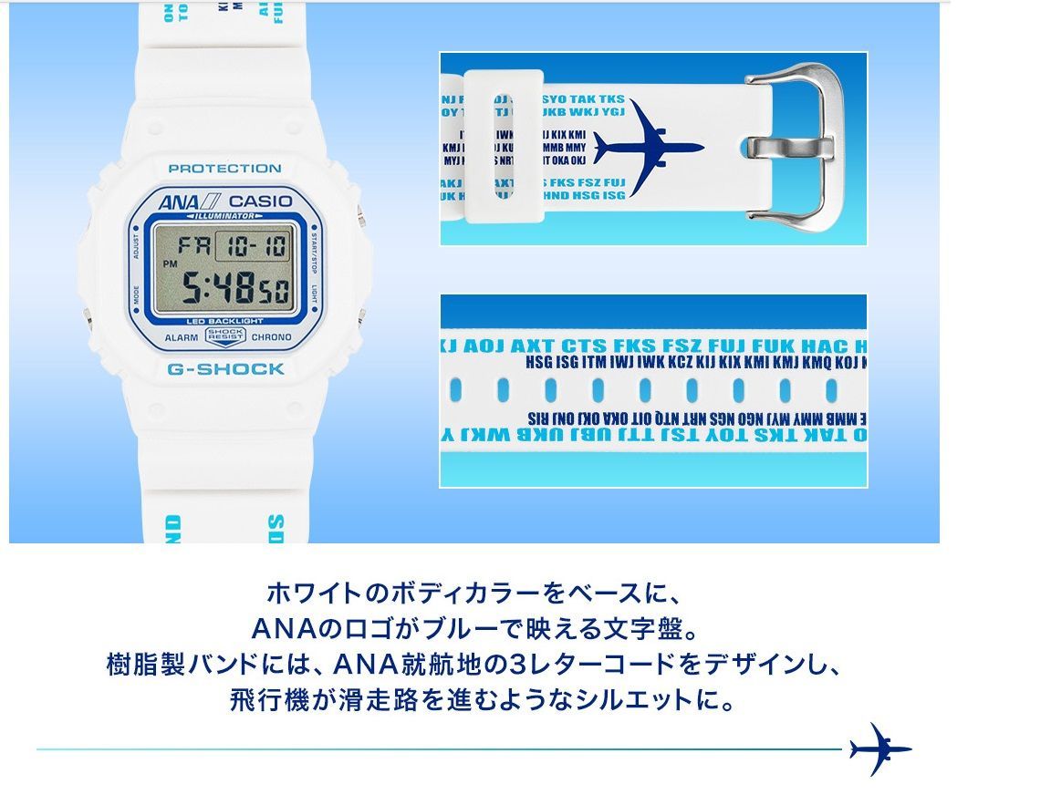 G-SHOCK for ANA 機内 品
