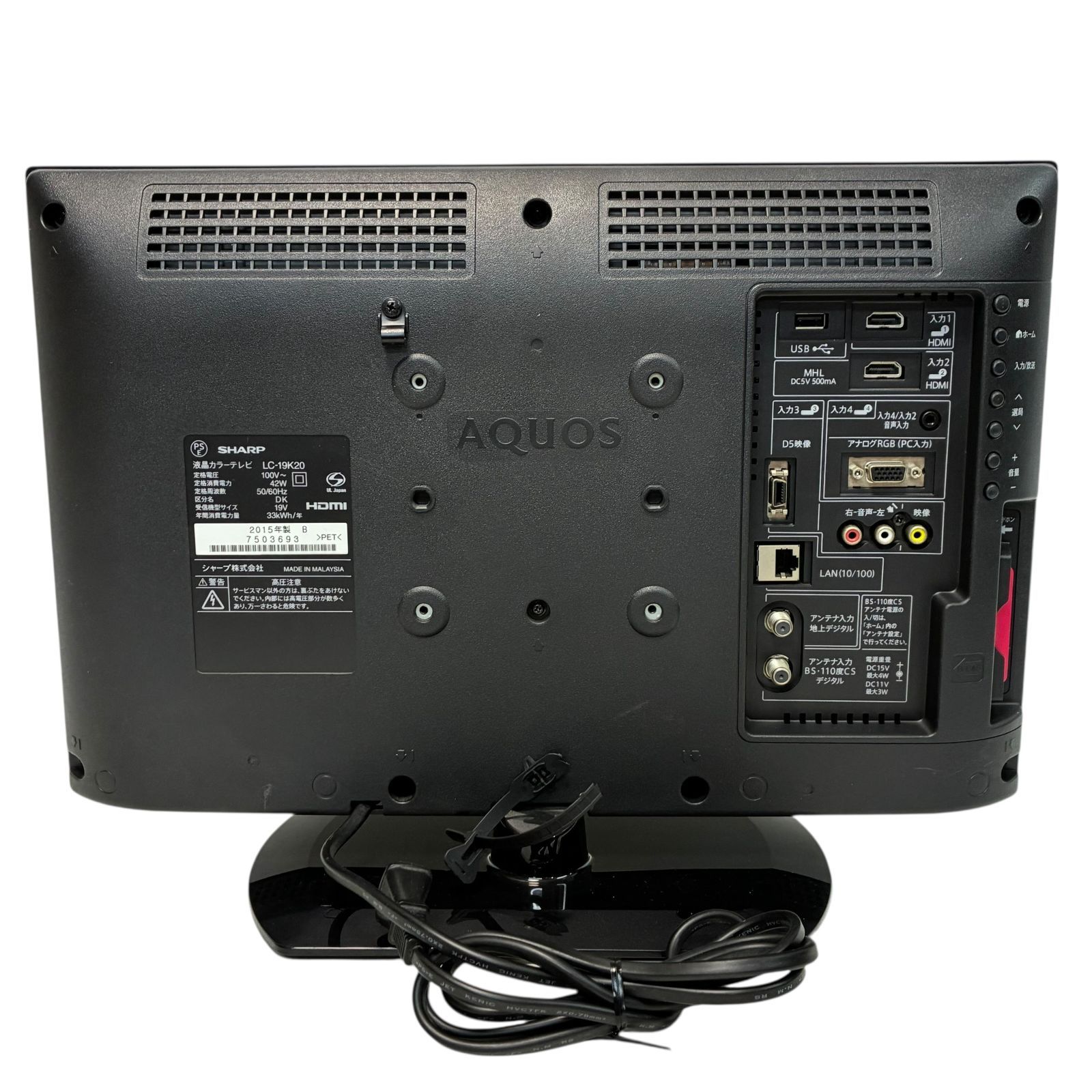 シャープ 19型 液晶テレビ LC-19K20 2015年製 HDMI対応 リモコン付き