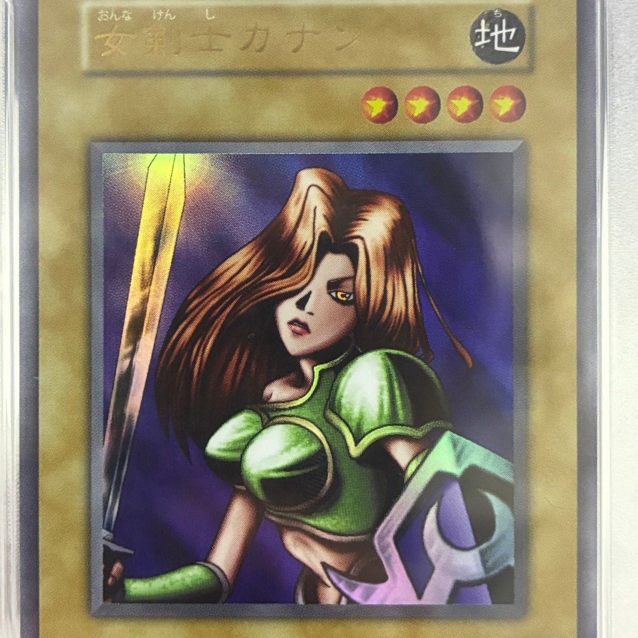 遊戯王 女剣士カナン 2024年 復刻版 PSA10 鑑定品 遊戯王カード 【未