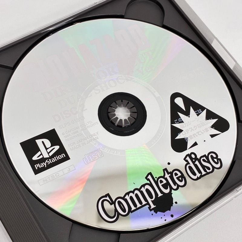 BIOHAZARD バイオハザード ディレクターズカット・2 デュアルショック