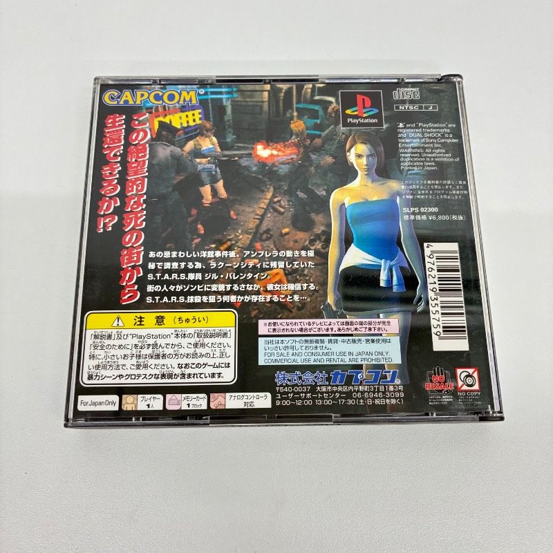 【セット】バイオハザード ディレクターズカット 2、3last escape BIOHAZARD バイオハザード ディレクターズカット・2 デュアルショック