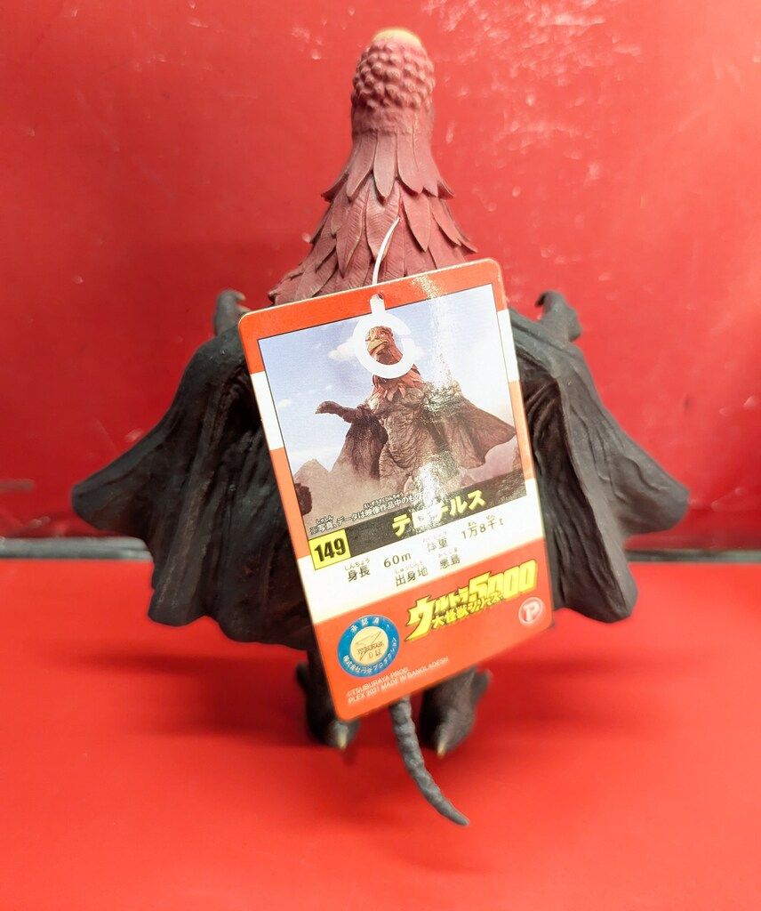 エクスプラス ウルトラ大怪獣シリーズ5000 テロチルス 149 - メルカリ