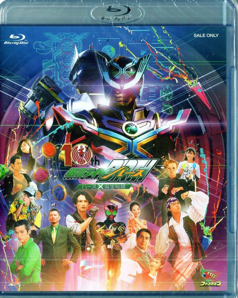 東映 特撮Blu-ray 仮面ライダーバース バースX誕生秘話|仮面ライダーオーズ10 th