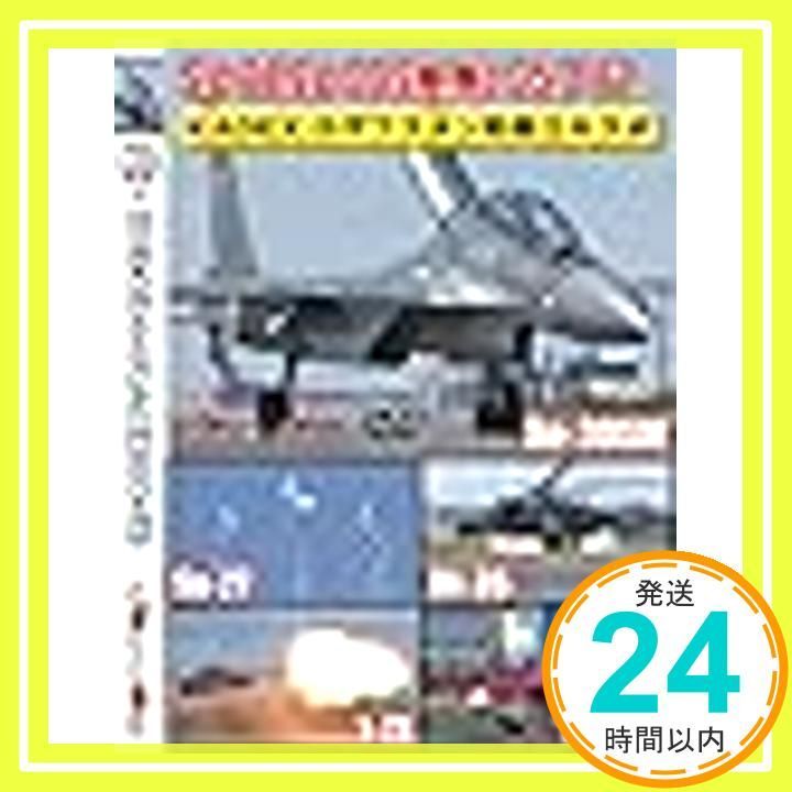 Su-27 Su-30 SM Mi-35 T-72 KADEX カザフスタン防衛エキスポ オンデマンド DVD-R _02