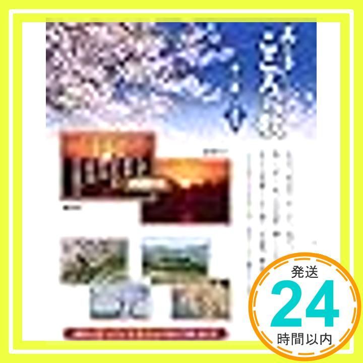 美しきこころの歌 第二集 叙情歌集_02