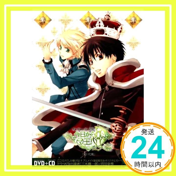 OVA 今日からマ王！R3「乾いた風」（アニメイト限定版） [DVD-ROM