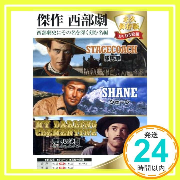 西部劇 DVD セット33枚 Amazon.co.jp: 西部劇 パーフェクトコレクション DVD50枚組(収納ケース