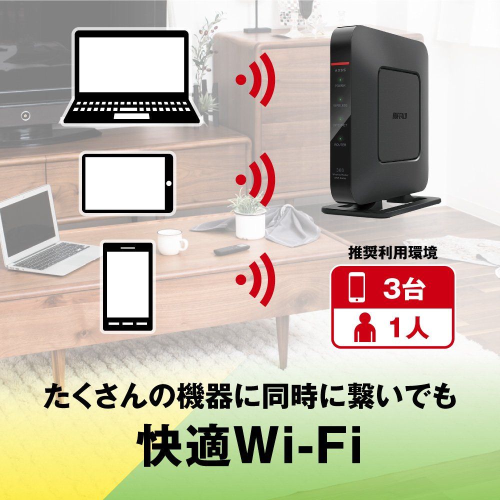 BUFFALO WiFi 無線LAN ルーター WSR-300 HP|N 11 n 300 Mbps 1ルーム向け 日本メーカー iPhone 13|12|11|iPhone SE 第二世代 | Echo メーカー 1 スタンダードモデル