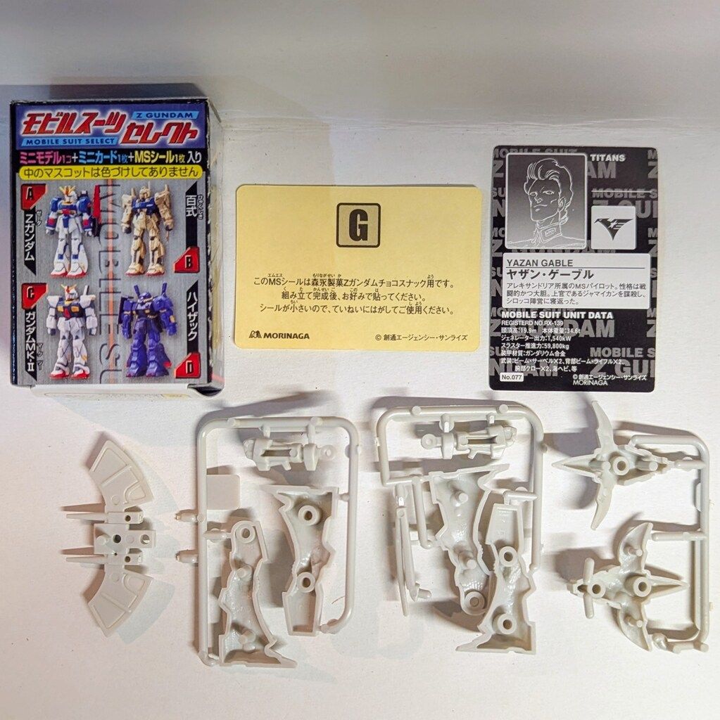 森永製菓 復刻版モビルスーツセレクト 機動戦士Zガンダム チョコ