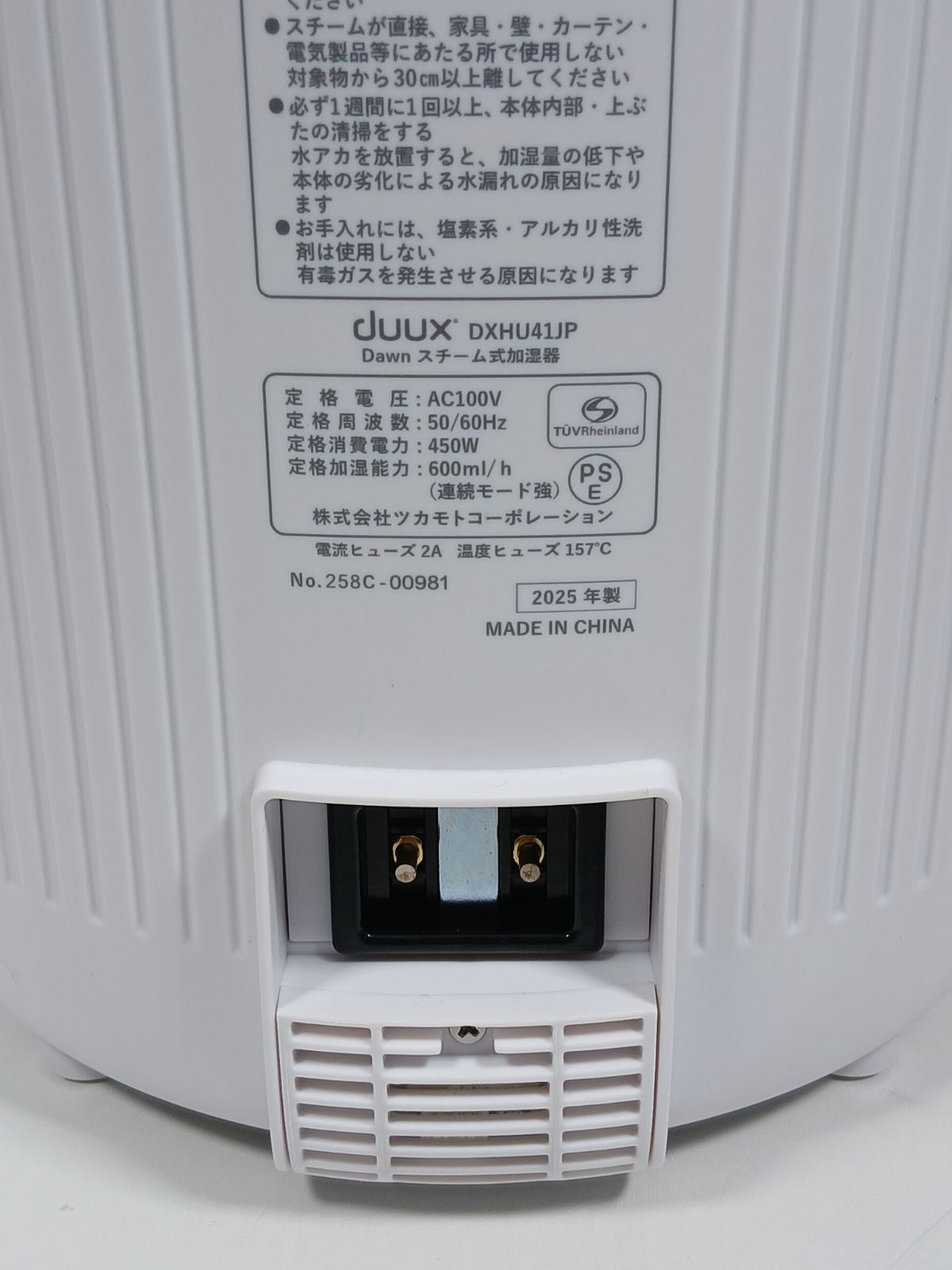 新品未使用品 duux デュクス Dawn スチーム式加湿器 DXHU41JP(WT