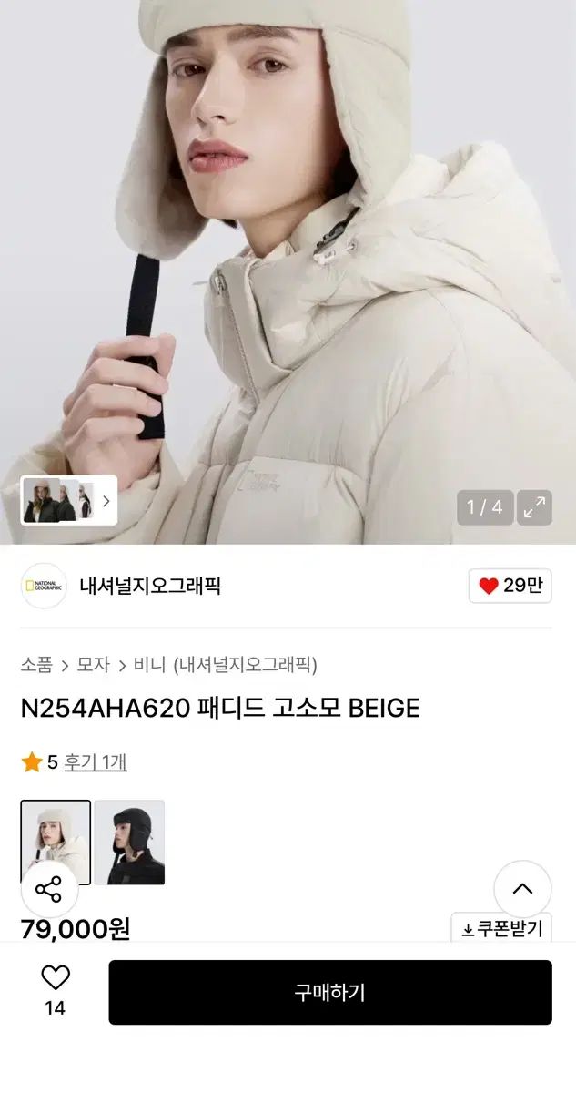 ナショナルジオグラフィック パデッド ゴーソウール ベージュ