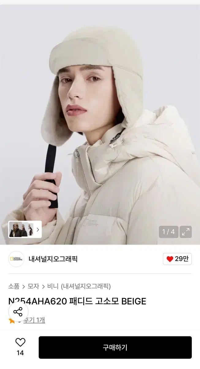 ナショナルジオグラフィック パデッド ゴーソウール ベージュ