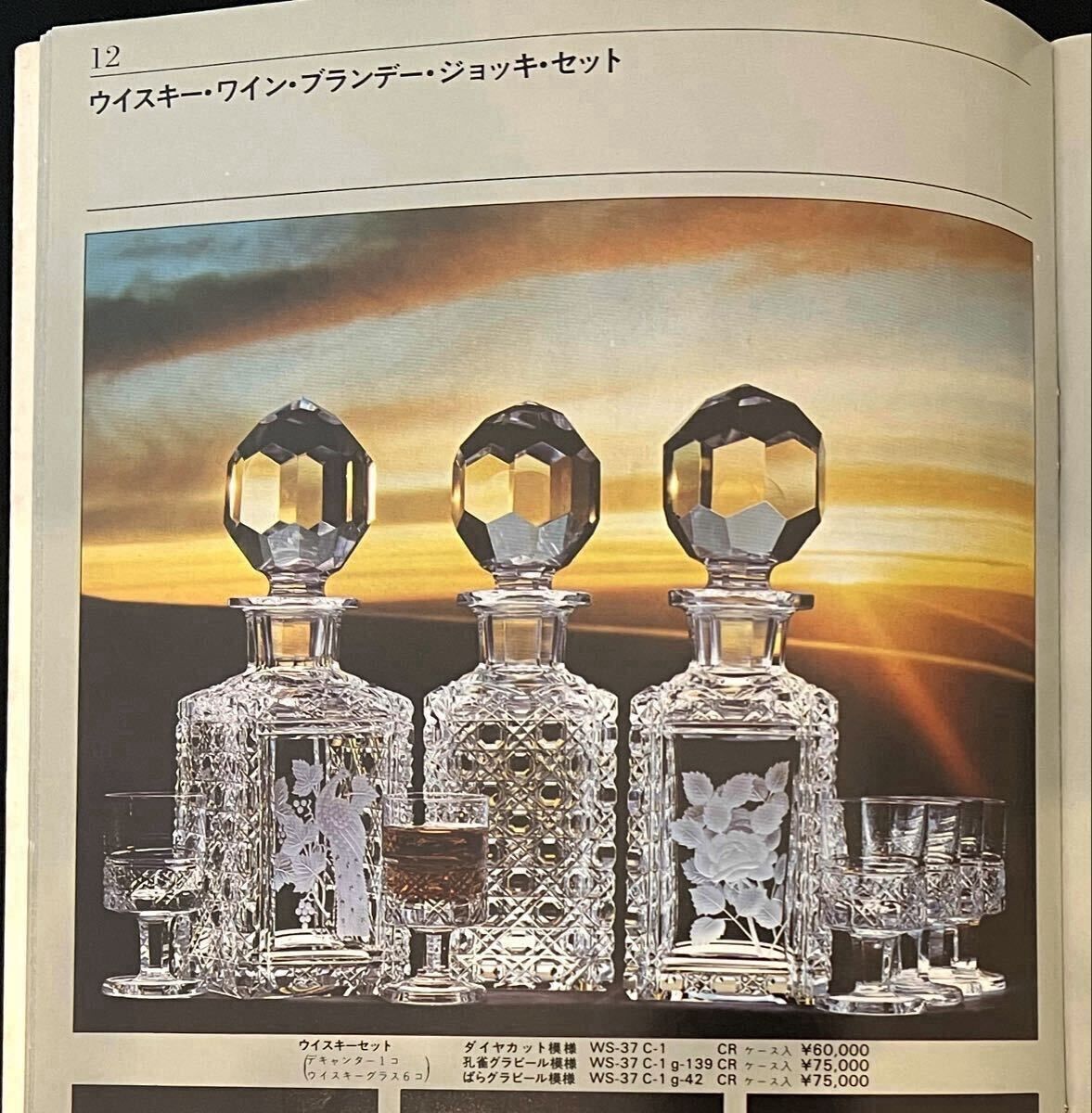 終売品 クリスタルガラス アンティーク デキャンタ